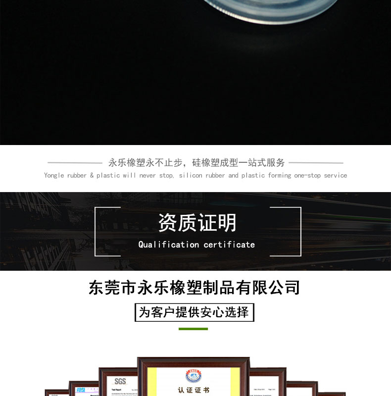 模压硅胶十字阀