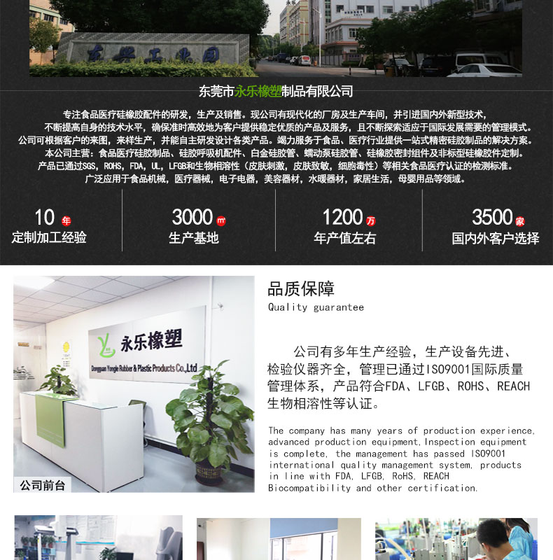 蠕动泵硅胶管73#工艺
