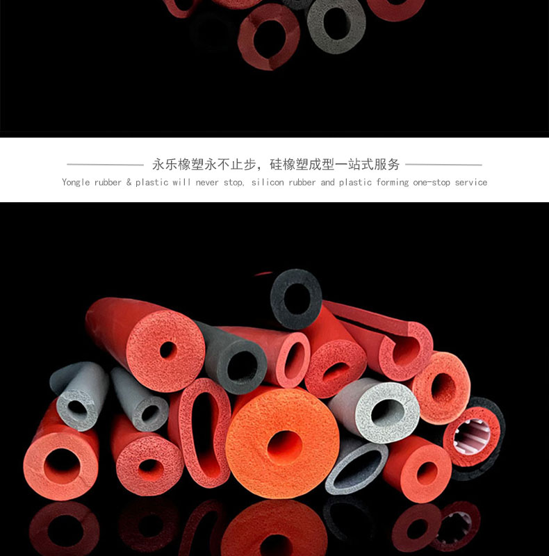 保温发泡硅胶管