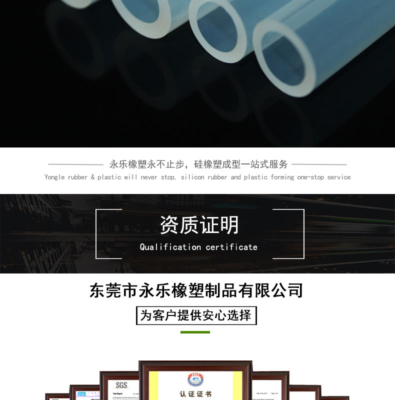 耐高压24#蠕动泵硅胶管