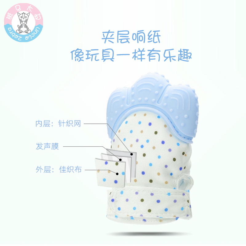食品级婴幼儿硅胶手套,防咬伤硅胶手套