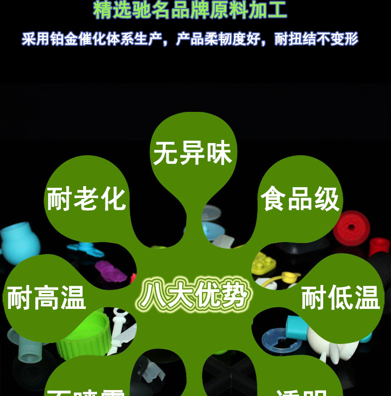 异形硅胶件