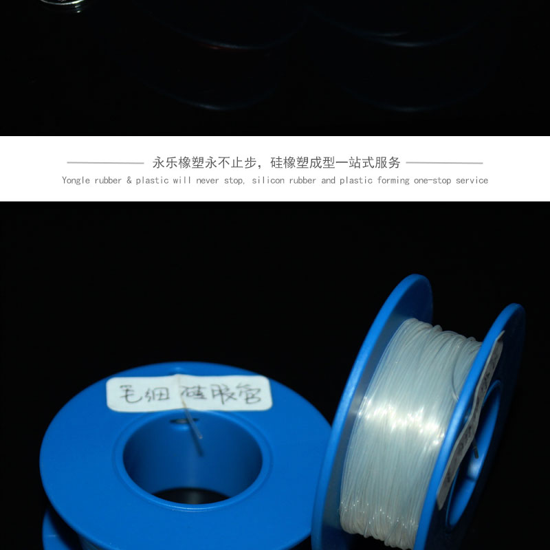 毛细硅胶管工艺