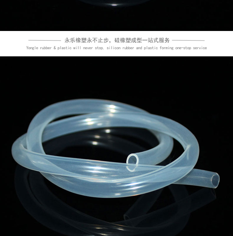 耐老化蠕动泵硅胶管18#