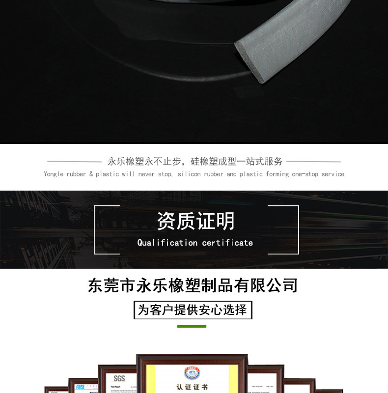 加工阻燃发泡硅胶条