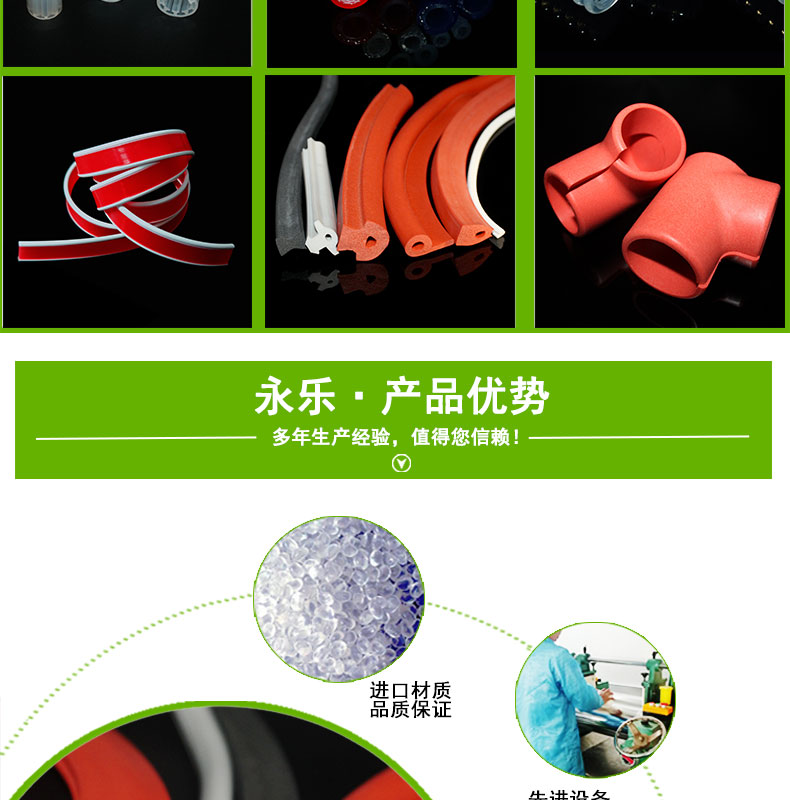 防水耐高温发泡密封条