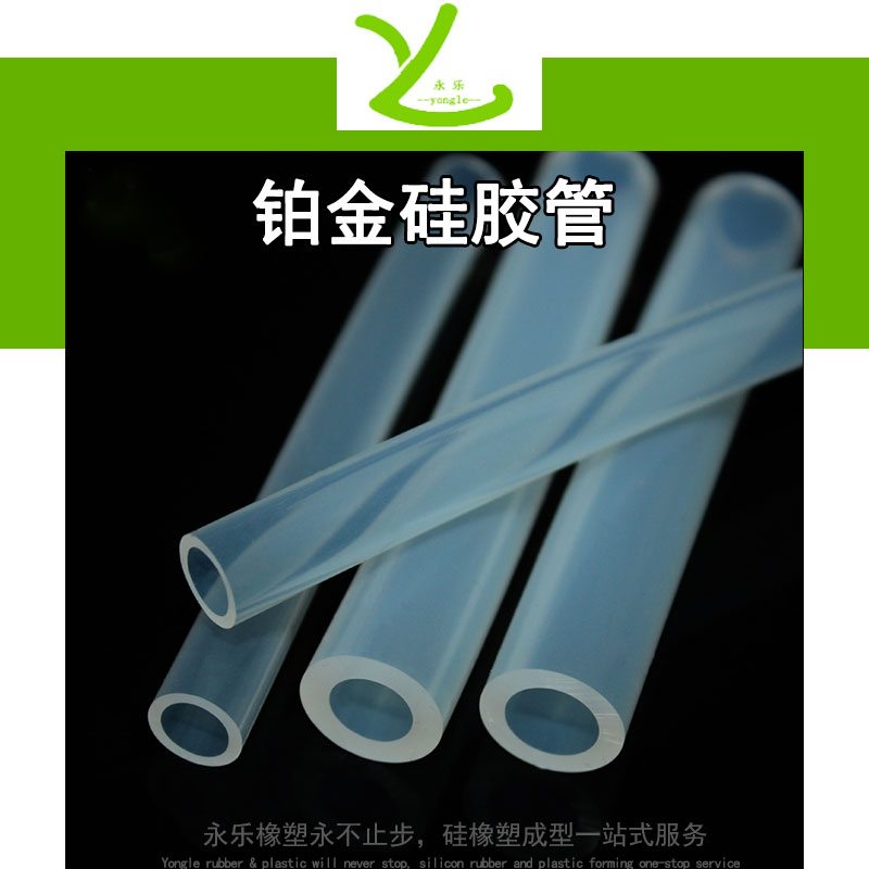 铂金硅胶管