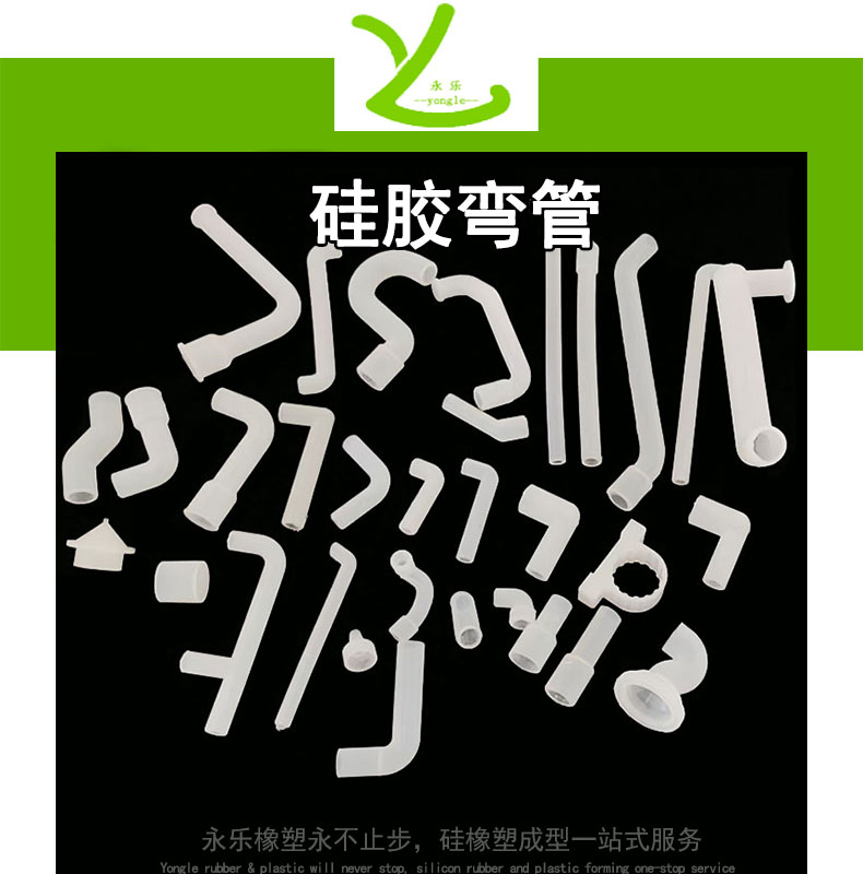 硅胶弯管